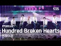 Download Lagu [안방1열 풀캠4K] 엔하이픈 'Hundred Broken Hearts' (ENHYPEN FullCam)│@SBS Inkigayo 240714