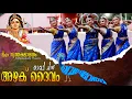 Download Lagu Azhagu Deivamaga Vandu || Deepam Nritha Kalalayam || #kavadichindu