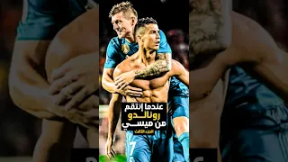 انتقام رونالدو من ميسي في الكامب نو Part3 كريستيانو رونالدو Ronaldo Messi 