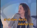 ทำใจ - เทียรี่ เมฆวัฒนา (KARAOKE)