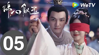 《锦心似玉》The Sword and The Brocade EP05|十一娘逃婚失败、吕姨娘被害|钟汉良、谭松韵|MULTI SUB