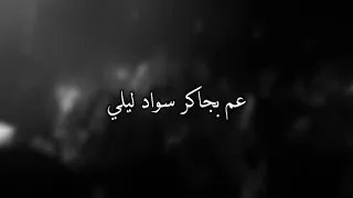 ماتحسبونيش انا مش مسؤول دندنها