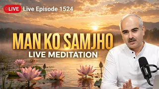Live Episode 1524 मन आखिर है क्या?  live meditation