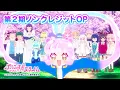 Download Lagu TVアニメ『ぷにるはかわいいスライム』第2期“ぷにかわ”OPムービー(ノンクレジット)／OPテーマ「Brun-Brun」ぷにる（CV：篠原 侑）