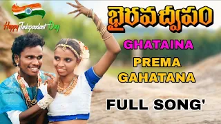 GHATAINA PREMA GAHATANA FULL SONG', MANI MUDDU SRAVANI, BHAIRAVADEEPAM MOVIE BALAYYA GARU , 