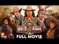 Download Lagu Comedy Blockbuster Movie | Irumbu Kottai Murattu Singam Full Movie | Raghava Lawrence | Rai Lakshmi