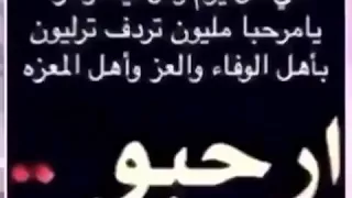 مرحبا ترحيب ما لها حدود وتهداء بعادات اكبرمن حروف الترحيب والمقاله ممزوجه بالبن والهيل والعود وا  مرحبا ترحيب ما لها حدود وتهداء بعادات اكبرمن حروف الترحيب والمقاله ممزوجه بالبن والهيل والعود وا
