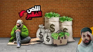 لص البنوك الذي عاش فقير ا رغم أنه سرق الملايين 