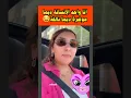 Download Lagu إيمان كوين ديما تالفة على الطريق😂