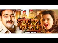 Lagu 2023 #Video - हसीना डाल देम जेल में  | #Pawan Singh #Shilpi Raj |Hasina Dal Dem #Jail Me | Hit Song