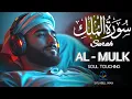 Download Lagu メロディアスなスーラ アル ムルクを朗読して、心、魂、精神を落ち着かせましょう。Alaa Aqel