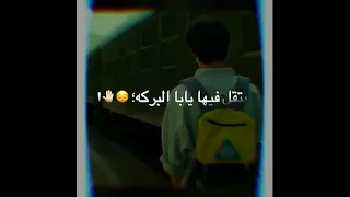 هي الحياه ليه مش سالكه دندنها
