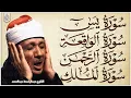 Download Lagu سورة يس، الرحمن، الواقعة، الملك من أروع ما جود الشيخ عبد الباسط عبدالصمد | استمع بنية الرزق والشفاء MP3