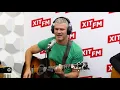 Арсен Мірзоян - Не Магеллан (Live Фан-зона Хіт FM)
