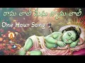 Download Lagu Famous Rama Lali One Hour Song