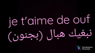 عبارات حب فرنسية بدارجة جزائرية 