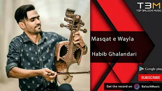 Habib Ghalandari Masqat E Wayla Sara Kan حبیب قلندری مسقطی ویلا سرا کن 