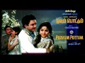 Download Lagu Ellorum Kondadum Engal - Poovum Pottum - (பூவும் பொட்டும்) - [1968] - Audio Song