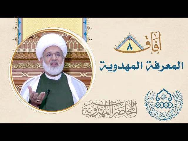 ⁣من مات ولم يعرف امام زمانه مات ميتة جاهلية - الشيخ زهير الدرورة