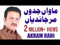 Download Lagu Maawan Jadun Mar Jaandiyan - Akram Rahi