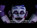 JT Machinima - 《犧牲身體加入我們》Join Us For A Bite 弗雷迪姊妹餐廳 FNAF Sister Location【中英字幕】