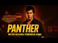 Download Lagu Barry Prima Sendirian Hancurkan Mafia Las Vegas! | Panther 1995