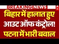 Patna Student Protest Exclusive Footage LIVE