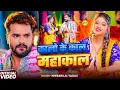 Download Lagu #Video | उड़तानी बाबा के दम प | #Khesari Lal New Song | Udatani Baba Ke Dam Pa | New Bolbam Song 2025