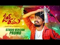 Download Lagu OYE RAMULA PROMO SONG l LATEST NEW FOLK SONG 2024 l SINGER RAMU RATHOD l GIRIDHAR KALASANI
