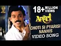 Download Lagu Choti Si Pyari Si Nanhi Si Video song | Anari Video Songs | Venkatesh | Karishma Kapoor