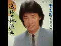 送你一把泥土 (重制版)