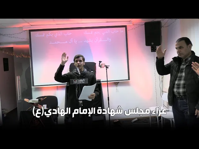 ⁣عزاء شهادة الامام الهادي (ع) | الرادود الحسيني مهدي الماحوزي