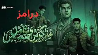 درامز مهرجان عصام صاصا وكيمو الديب  متركزش وتتامل وتبصبص      دندنها