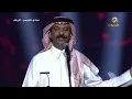 عبادي الجوهر - يا شوق - الرياض اليوم الوطني 2018