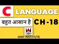 Ch-18 what is recursive function write a basic program of recursive function Hindi