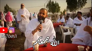 ابتهال حجاج بيت الل  ه للشيخ حسن صالح  على صعيد عرفات سنة        من أجمل ماسمعت   دندنها