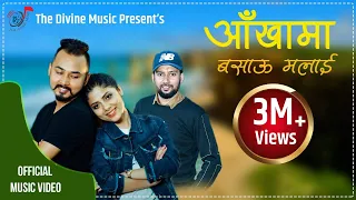 Aakhama Basaau Malai | Asmita Adhikari | Kiran Bhujel | Arjun Pokharel | Aakha layeni k hi hudaina