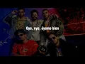 Mau y Ricky, Manuel Turizo, Camilo - Desconocidos (letra)