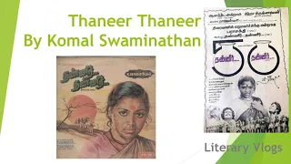 thanneer thanneer komal swaminathan summary in tamil easy explanation literary vlogs
