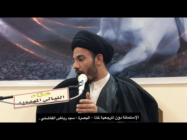 ⁣سبب استماتة الامامية دون المرجعية .