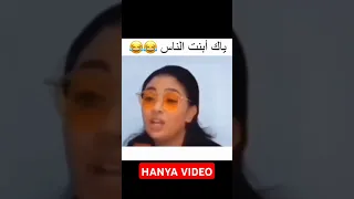 ياك أبنت الناس قولبتينا المغرب اكسبلور ضحك زواج الجالية المغربية لايك اشتراك Fypシ Viral 