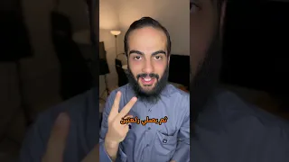 ما هي صلاة التوبة وكيف نصليها سند الخالدي 