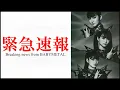 Download Lagu [Belangrijk] Aankondigingen over het concert van BABYMETAL