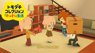 狂った家族が面白すぎる「トモダチコレクション わくわく生活」