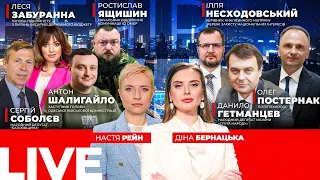 Зеленський змінив склад РНБО — ефір Вечір.LIVE - 285x160