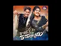Download Lagu RAYE O RAMA LACHIMISinger Prabha \u0026 GADDAM SANTHOSH