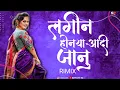 Download Lagu Lagin Honya Adhi Ya Driver La Janu Bhetun Ja_-Rimix Dj Pravin And Dj chord Mix  #instagramtrending