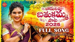 janulyri batukamma pata 2025 newbathukammasongs mounikayadav dilipdevgan janulyri