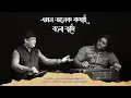 Download Lagu Emon onek kothay bolo tumi | Cover Song - Amit Roy