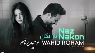 Wahid Roham Naz Nakon OFFICIAL MUSIC وحيد رهام ناز نكن 